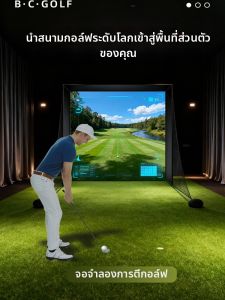 B·C·GOLF | Indoor & Outdoor Golf Swing Trainer HD Projection Screen Safety Net