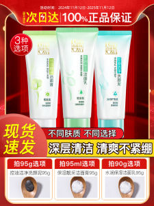 Kem Rửa Mặt Dưỡng Ẩm Sâu Pechoin Dành Cho Nữ Học Sinh Kem Rửa Mặt Loại Bỏ Bụi Bẩn Làm Sạch Da Từ Trung Quốc Đại Lục