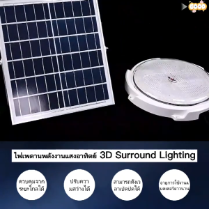 ไฟโซล่าเซลล์ 50000W ไฟเพดาน โคมไฟติดเพดาน LED Solar Light ไฟเพดานโซลาเซล ปรับได้ ห้องที่เหมาะสม