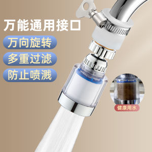 Bộ Lọc Nước Máy Rửa Chén Nhà Bếp Bộ Lọc Nước Gia Dụng Mở Rộng Chống Bắn Tung Tóe Bộ Lọc Nước Máy Dùng Cho Mọi Loại Nước