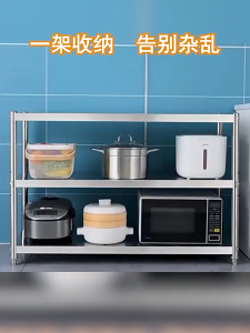 NINI Stainless steel worktop | Multi-layer household shelf | Kitchen cutting board oven and microwave rack | Rak penyimpanan peralatan dapur