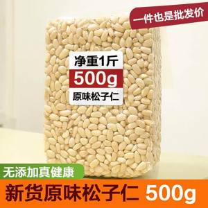 Wild Collected Long White Mountain Pine Nuts Canned Large Pieces