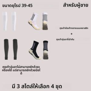 ไซส์ยุโรป 39-45 ถุงเท้าคลาสสิกแบบยาวถึงกลางน่อง 4 คู่ + ผ้าคลุมขาเข้าชุดสำหรับผู้ชาย ผ้าคลุมขาไม่สามารถซักด้วยเครื่องได้