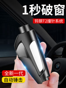 Car Glass Safety Hammer One Second Window Breaking Machine Keychain Car Escape Handy Gadget Multi-Function Car Emergency Mini
