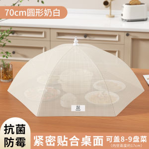 Foldable Food Cover 2025 New Style Home Dining Table Leftovers Dustproof Cover Kitchen Storage Organizer Japanese Style