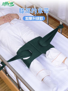Medical Restraint Belt for Bedridden Patients Four-Limb Leg Knee Fixation Band Elderly Care Bed Binding Strap Health Care Equipment