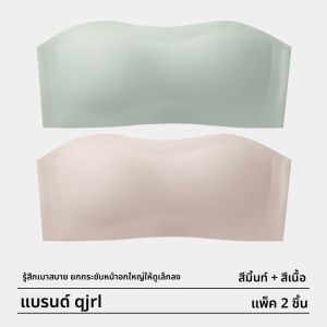 AIMO | Earsey เสื้อชั้นในไร้สายแบบเกาะอกสำหรับผู้หญิง ไร้ตะเข็บ ไร้รอยต่อ ป้องกันการลื่นไหล กระชับหน้าอก ฤดูร้อน 2023