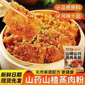 Bột Hấp Thịt Cho Bé