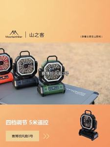 Mountainhiker | 20000mAh Battery Operated Fan Portable Rechargeable Desk/Camping Fan with LED Light and Hook Outdoor Fan for Tent Car Trip