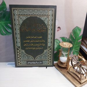 tanbihul ghofilin makna pethuk-tanbihul gofilin makna pesantren