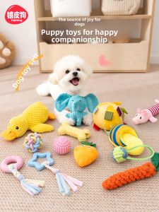 hipidog | Interactive Sound-Producing Puppy Toy for Teeth Grinding and Endurance