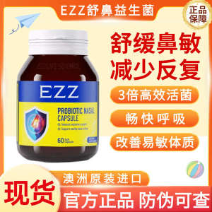 Stock Australia EZZ Shushi Probiotic Capsules Children and Adolescents Immune Improvement Yi Min Allergic Gland Elimination