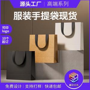 High-End Pure Color Leather Handbag Black White Gift Bag Clothing Paper Bag with Handle for Fashion Accessories And Gifts