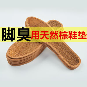 Anti-Odor Breathable Thickened Palm Fiber Shoe Insoles Sweat Absorbent Men Women Dry Foot Comfort Pad Socks Summer Collection