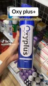 OXYPLUS Oxygen O2 ออกซิเจนกระป๋อง 8000 ml. ออกซิเจนพกพา ปริมาณ 8000 ml