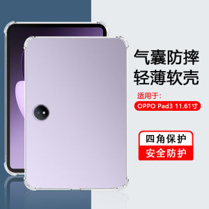 Oppo Pad3 pro Protective Case Transparent Silicone Full Cover Four Corner Airbag Anti-Fall Shockproof for 11.61 Inch Tablet