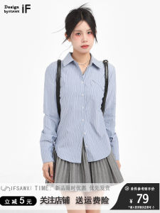 เสื้อเชิ้ตคอโปโลลายทางแขนยาวสีน้ำเงินสำหรับผู้หญิง ฤดูใบไม้ร่วง/ฤดูหนาว เสื้อคลุมคาร์ดิแกนแบบเปิด ทรงหลวม สไตล์เรียบง่าย