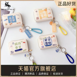 Creative Cartoon Womens Wallet Large Capacity Multi-Card Slot Driving License Coin Purse Anti-Magnetic Fashionable Youth Bag