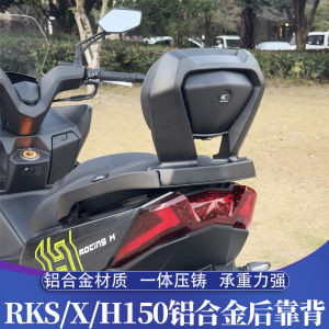 ที่พักหลังอะลูมิเนียมอัลลอยด์สำหรับติดตั้งกล่องท้ายรถมอเตอร์ไซค์ Honda RKS150 RacingX150/H150 อุปกรณ์ตกแต่งรถมอเตอร์ไซค์ HERC H150/X150