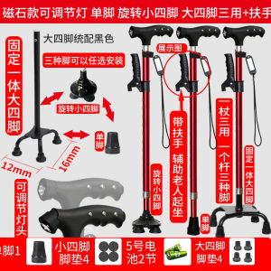 ไม้กันลื่นสำหรับผู้สูงอายุ ไม้เดินป่าแบบพับได้พร้อมไฟ LED น้ำหนักเบา 4 ขา ที่ปรับระดับได้ ไม้กางเขนสำหรับผู้สูงอายุ