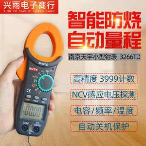 High Precision Digital Clamp Meter Nanjing Tianyu 3266TD Multimeter Capacitance Cooling Clamp Current Meter Hardware Tools