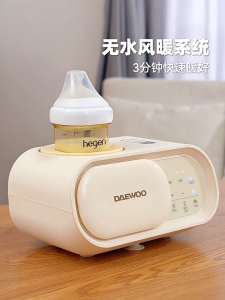 Daewoo baby milk shaker warm milk thawing heat insulation four-in-one machine fully automatic constant temperature milk powder mixing magic tool