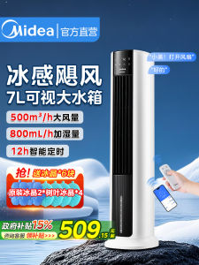 Midea Air Conditioner Fan Small Portable Water Cooled Cooling Machine Household Air Conditioner 2025 New Model Natural Wind