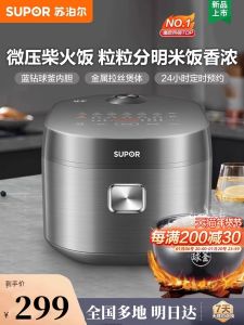 Supor Intelligent Multifunctional Electric Rice Cooker 5L Large Capacity Blue Diamond Ball Pot Non-stick Home Kitchen Appliance