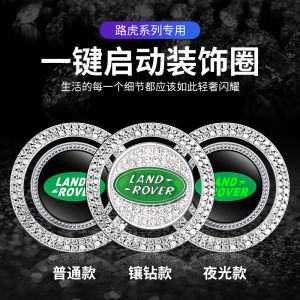 Applicable to Land Rover Guard Range Rover Velar Aurora Sports Edition Discovery Sport One-Click Start Diamond-Embedded Decorative Car Sticker