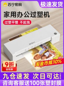 M&G | Home Office A4 Laminator Heat Laminate