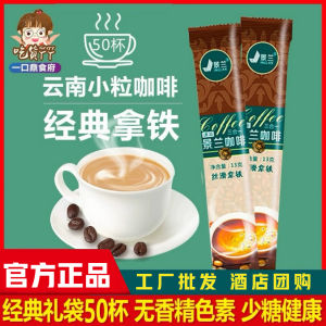 Instant Coffee Flavor Original Milk Fragrance Wake up Brain Small Beans Yunnan 50 Pieces Three in One Student Low Sugar