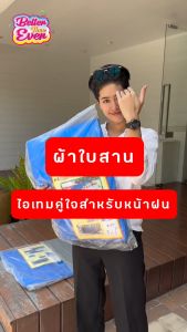 ผ้าใบ กันแดด การพิเศษ ผ้าใบพลาสติกเอนกประสงค์ คลุมรถ บลูชีท มีตราไก่ทุกเมตร ขนาด 2x2/2x3/2x4/2x5/3x3/3x4/3x5/3x6