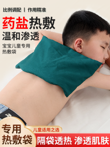 Electric Heating Sea Salt Hot Compress Bag Childrens Nasal Treasure Medical Professional Therapy Bag Rectangular Shaped Salt Pack for Back Waist Shoulder