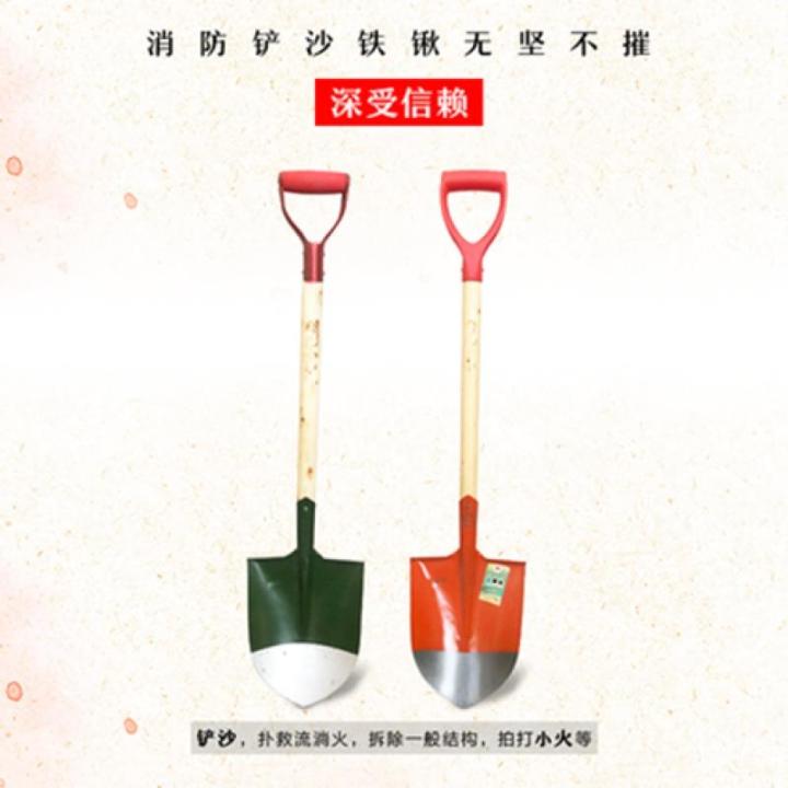 Fire Fighting Shovel Axe Sand Shovel Shovel Fire Hook Yellow Sand ...