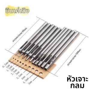 Jiaxun | Dedicated Small Leather Hole Puncher 1mm