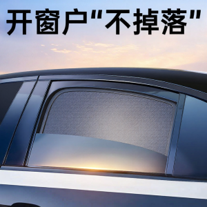 LUKSEN | Magnetic Sunshade Curtain Privacy Shade Heat Insulation Car Window