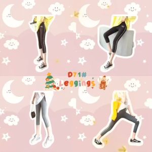 D71#กางเกงเลกกิ้งแฟชั่นขนาดFreesize💥มี2สีให้เลือก💥