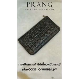 Prang Crocodile Leather Long Wallet - Zipped - Large - Brown - Prang C-W01BS(L)-Y