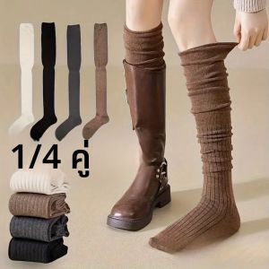 1/4 คู่ผู้หญิงถุงเท้ายาวถึงเข่าสีทึบความยืดหยุ่นสูงระบายอากาศได้ดีสบายเหมาะสำหรับทุกฤดูกาลรองเท้าบูทยาวลำลองถุงเท้า