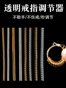 Invisible Ring Adjuster Enlarged Shrinkage White Gold Wrap Anti-Loss Elasticity Adjuster Fashion Jewelry Accessory