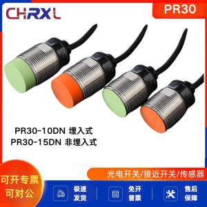 Sensor Cảm Ứng Điện Từ PR30-10N/15DN P Chế Độ Mở Thường Không Chôn Cảm Biến Quang Học Linh Kiện Điện Tử Công Tắc Cảm Biến
