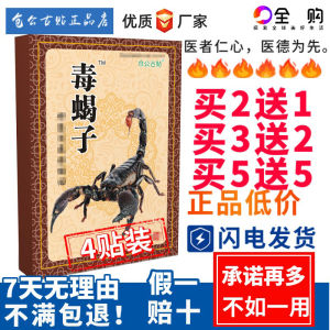 Dược Liệu Cổ Truyền Cang Gong Gu Tie Dây Chằng Lưng Dây Chằng Cổ Dĩa Đệm Cột Sống Lưng Khối Đệm Đầu Gối Mũi Khoan Dược Liệu Cổ Truyền