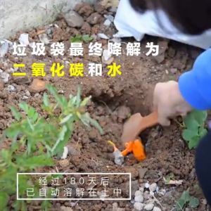Biodegradable Plastic Trash Bag Bin bag disposable bag - garbage bag