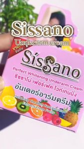 รักแร้ชิชาโน่ ครีมปรับสภาพผิวใต้วงแขน Sisano Prefect Whitening Underarm Cream 15 g.