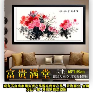 Peony Flower Chinese Calligraphy Landscape Painting Hotel Decorative Artwork Water-Based Ink Micro-Spray Heart Unframed Home Decor