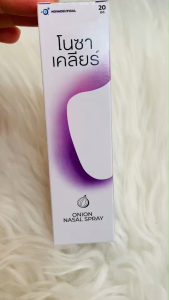(สีม่วง) สเปรย์น้ำเกลือพ่นจมูก สูตรหัวหอม NOSA KLEAN โนซาคลีน ปริมาณ 20ml. เหมาะสำหรับเด็กและผู้ใหญ่