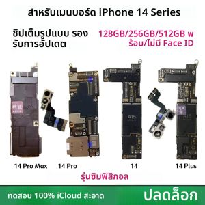 เมนบอร์ด iPhone 14 Pro Max 14 Plus 14Pro ผ่านการทดสอบ 100% พร้อม Face ID รองรับซิม ปลดล็อคแล้ว iCloud สะอาด