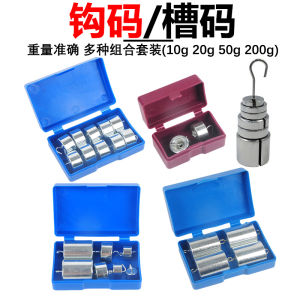 Metal Weight Hooks 10g 20g 50g 200g Lever Balance Condition Matching Weights High School Slot Code Physics Teaching Equipment Mechanical Iron Hook Weights