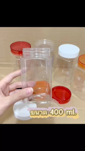 มาใหม่!! กระปุกเนื้อ PET ทรงเหลี่ยม ฝาเกลียว ขนาด 400 Ml.ฝามี 5 สี ใส ดำ ขาว แดง ส้ม H6512