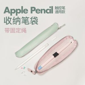Apple Pencil Case Protective Cover First And Second Generation Lost Proof Pen Holder for Handwriting Pens Business Supplies